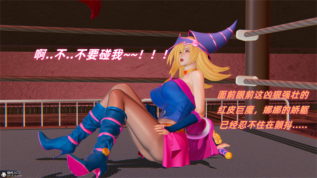 肉漫之我的魔导美少女精灵2话