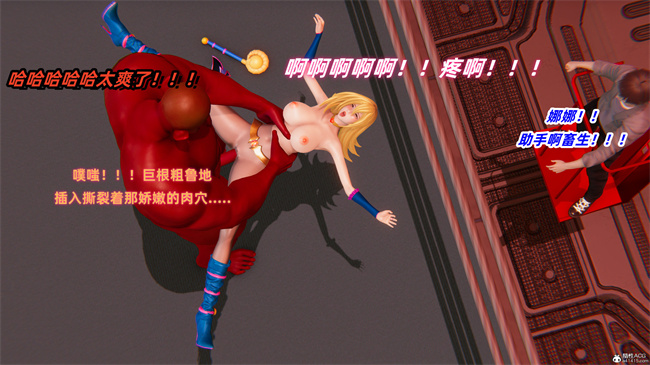 [3D]全彩漫画之我的魔导美少女精灵3话