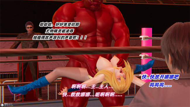 [3D]全彩漫画之我的魔导美少女精灵3话