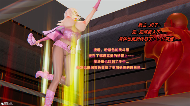 [3D]全彩漫画之我的魔导美少女精灵3话