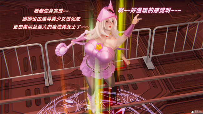 [3D]全彩漫画之我的魔导美少女精灵3话
