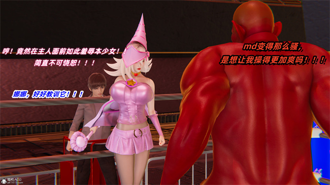 [3D]全彩漫画之我的魔导美少女精灵3话