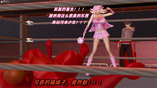 [3D]全彩漫画之我的魔导美少女精灵3话