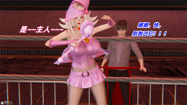 [3D]全彩漫画之我的魔导美少女精灵3话