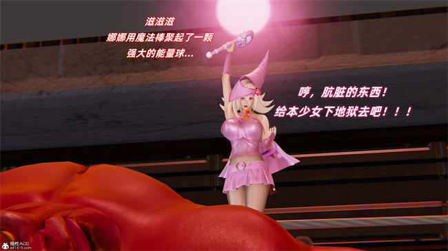 [3D]全彩漫画之我的魔导美少女精灵3话
