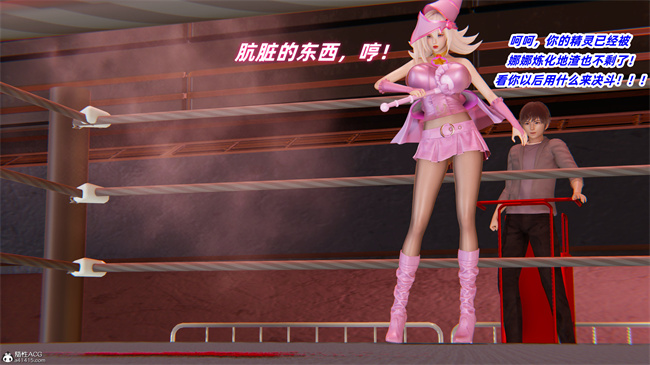 [3D]全彩漫画之我的魔导美少女精灵3话