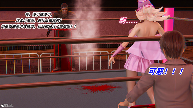[3D]全彩漫画之我的魔导美少女精灵3话