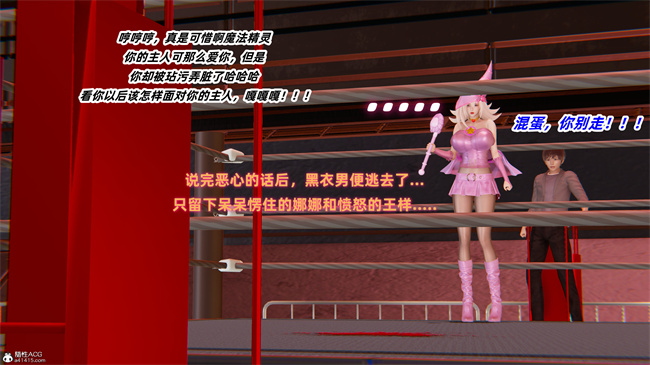 [3D]全彩漫画之我的魔导美少女精灵3话