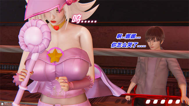 [3D]全彩漫画之我的魔导美少女精灵3话