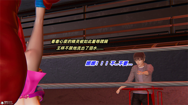 [3D]全彩漫画之我的魔导美少女精灵3话