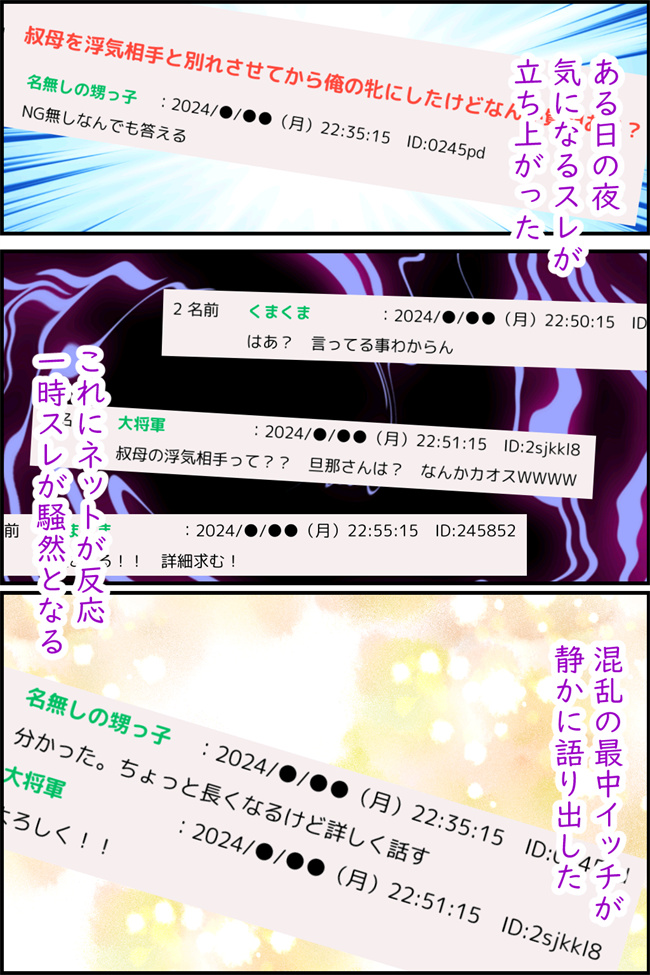 全彩漫画之叔母を浮気相手と別れさせてから俺の牝にしたけどなんか質問ある