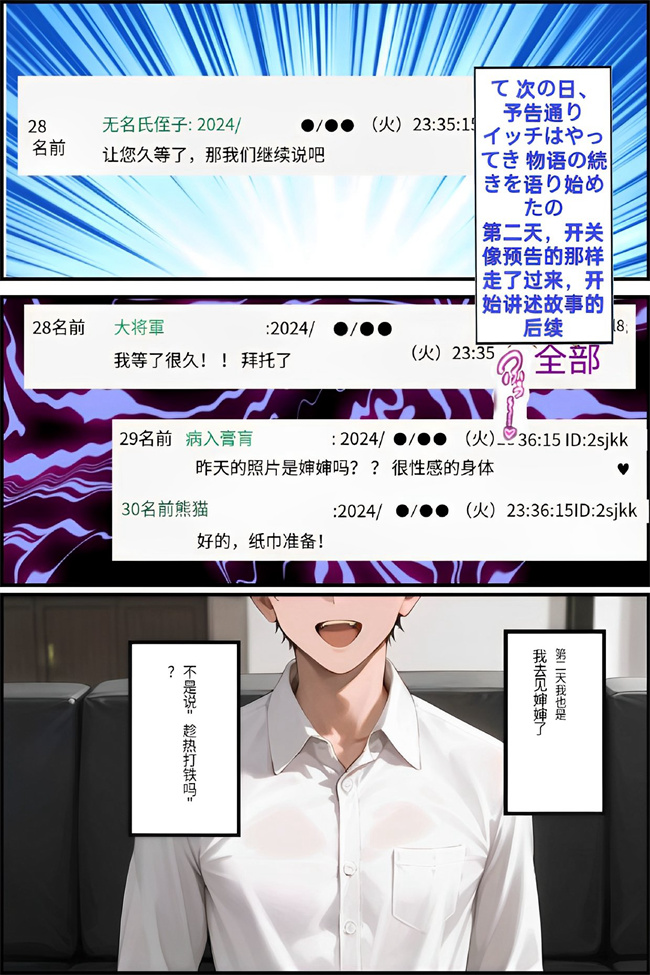 全彩漫画之叔母を浮気相手と別れさせてから俺の牝にしたけどなんか質問ある