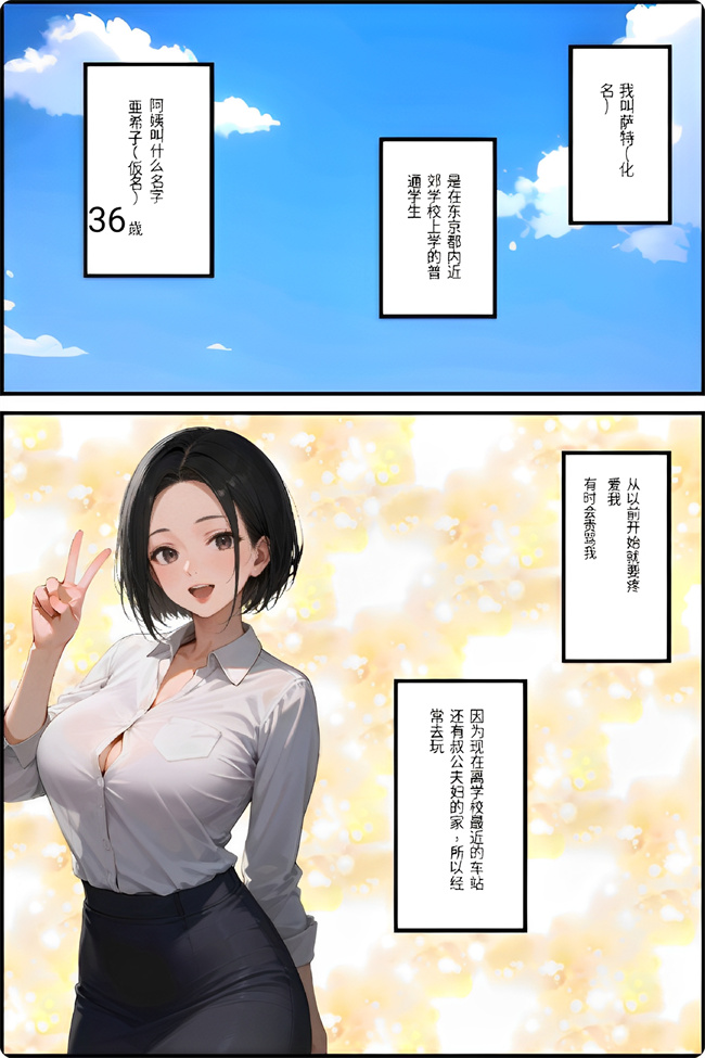 全彩漫画之叔母を浮気相手と別れさせてから俺の牝にしたけどなんか質問ある