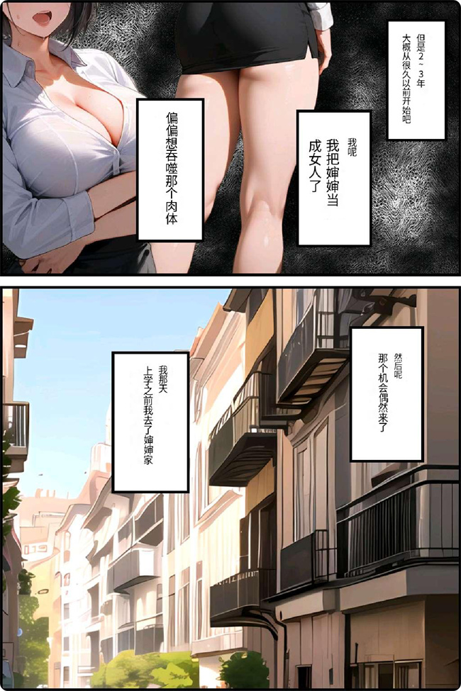 全彩漫画之叔母を浮気相手と別れさせてから俺の牝にしたけどなんか質問ある