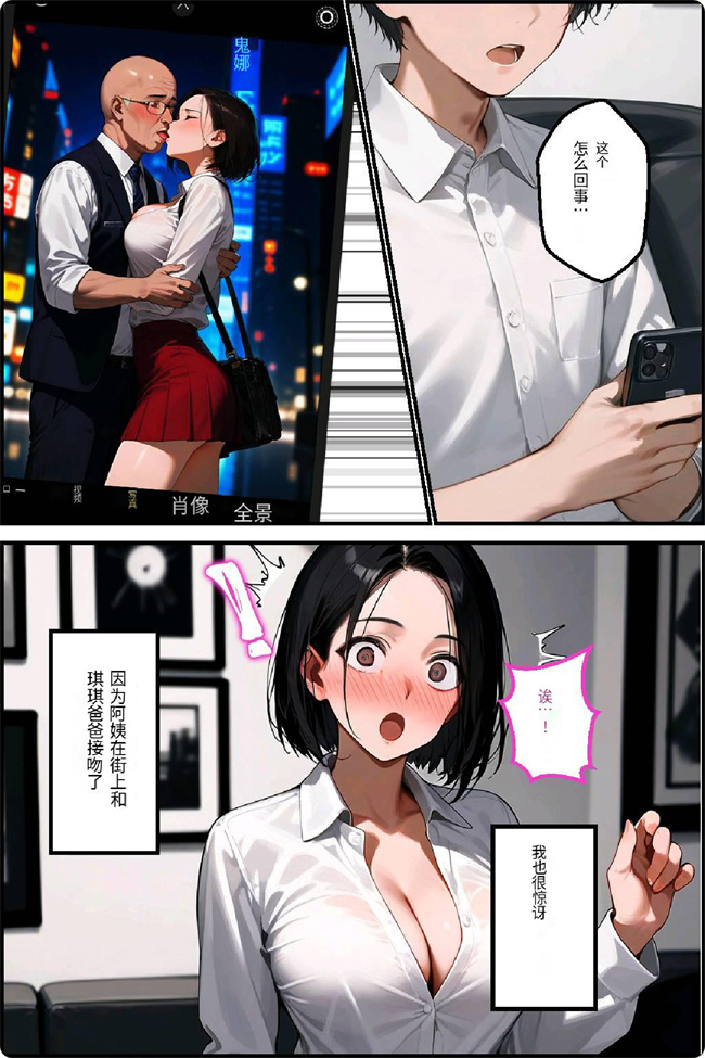 全彩漫画之叔母を浮気相手と別れさせてから俺の牝にしたけどなんか質問ある