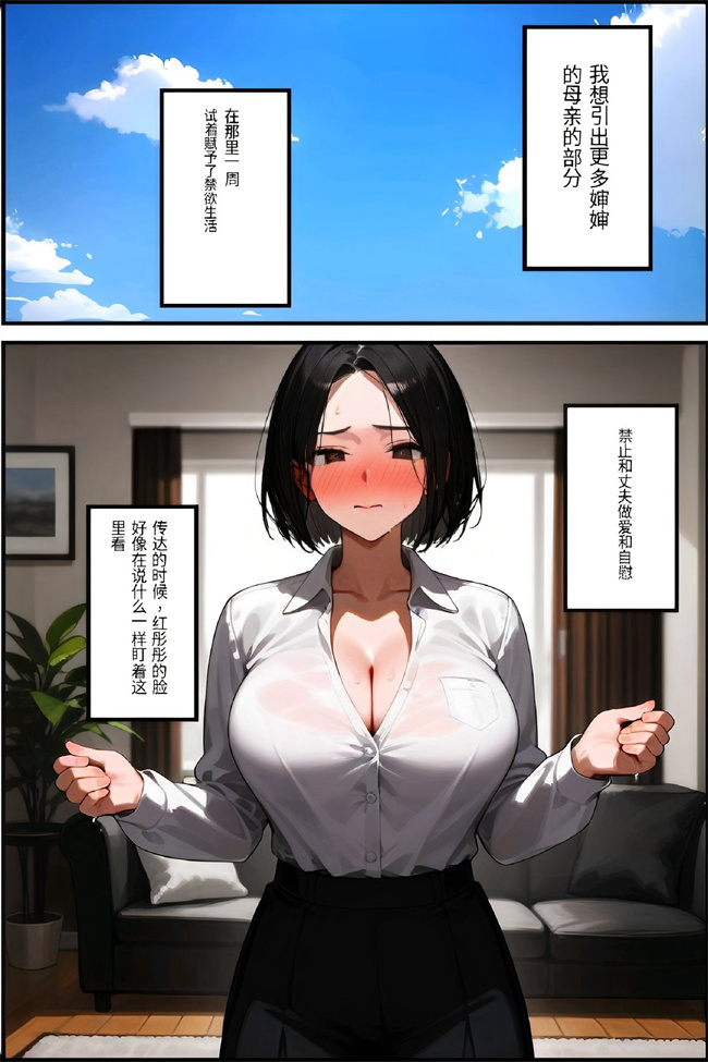 全彩漫画之叔母を浮気相手と別れさせてから俺の牝にしたけどなんか質問ある