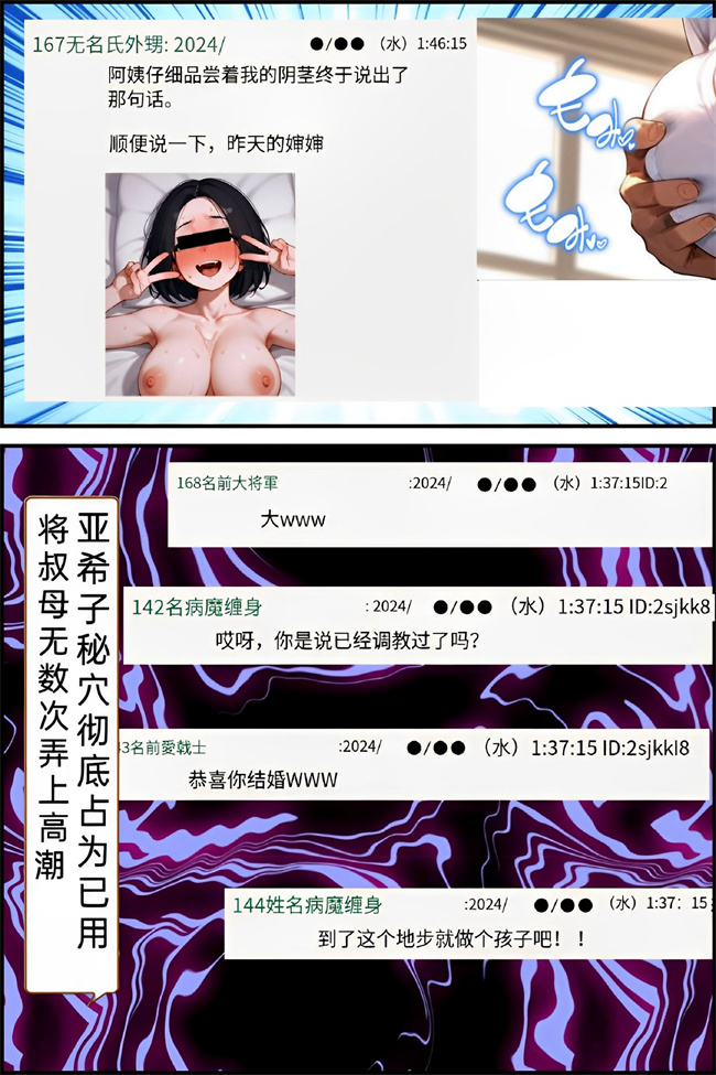 全彩漫画之叔母を浮気相手と別れさせてから俺の牝にしたけどなんか質問ある