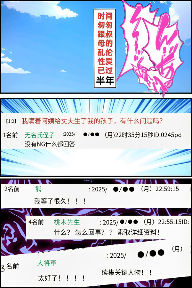 全彩漫画之叔母を浮気相手と別れさせてから俺の牝にしたけどなんか質問ある