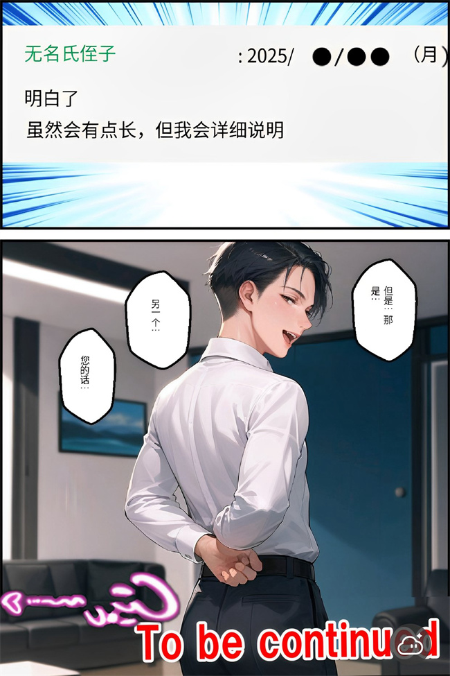 全彩漫画之叔母を浮気相手と別れさせてから俺の牝にしたけどなんか質問ある