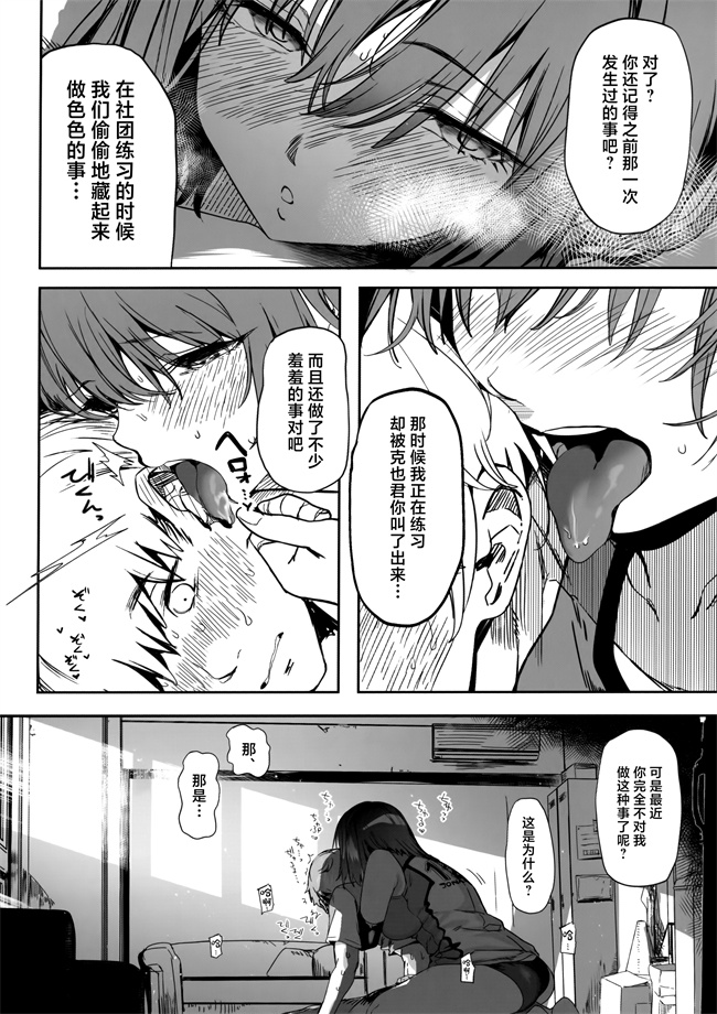 少女漫画大全之高身長バレー部の清楚系彼女が先輩のモノになってしまう一部始終2