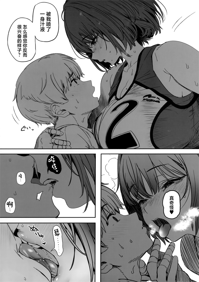 少女漫画大全之高身長バレー部の清楚系彼女が先輩のモノになってしまう一部始終2