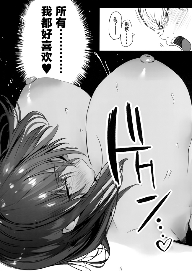 少女漫画大全之高身長バレー部の清楚系彼女が先輩のモノになってしまう一部始終2