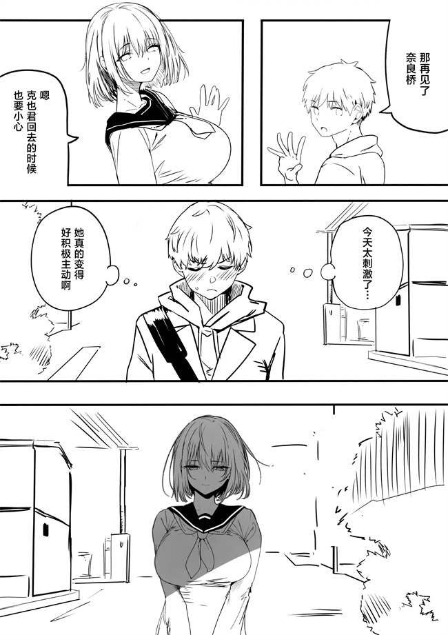 少女漫画大全之高身長バレー部の清楚系彼女が先輩のモノになってしまう一部始終2
