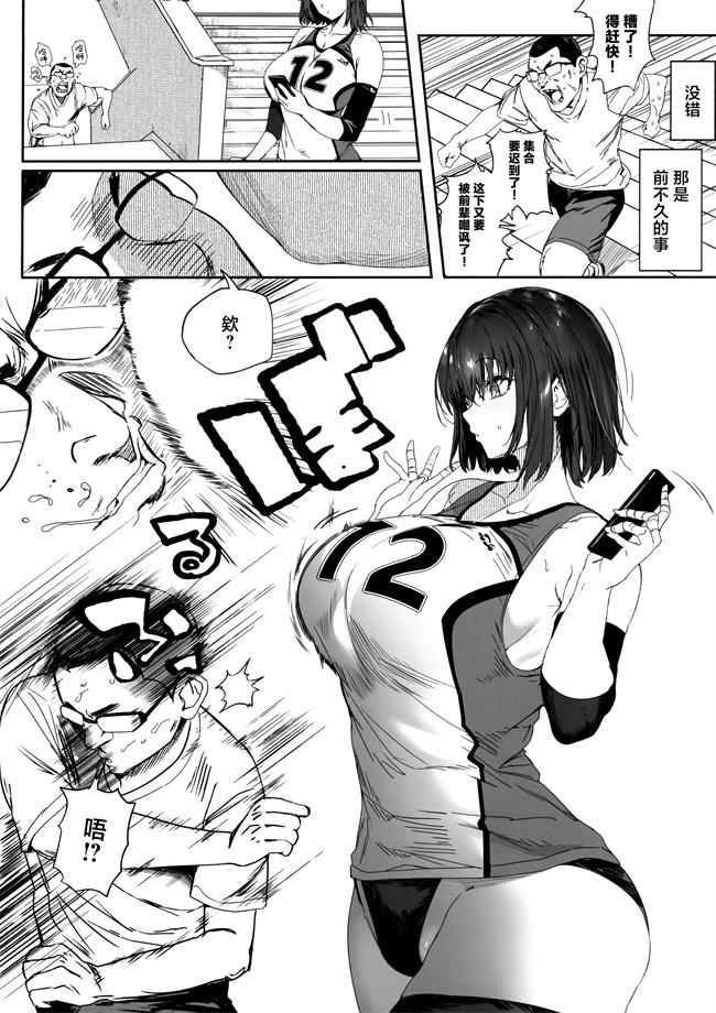 少女漫画大全之高身長バレー部の清楚系彼女が先輩のモノになってしまう一部始終2