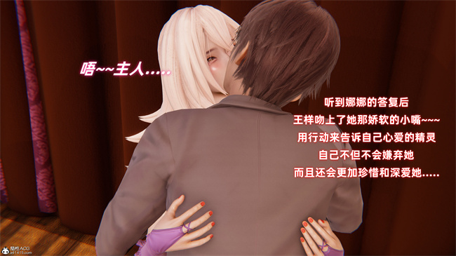少女[3D]全彩本子之我的魔导美少女精灵4话