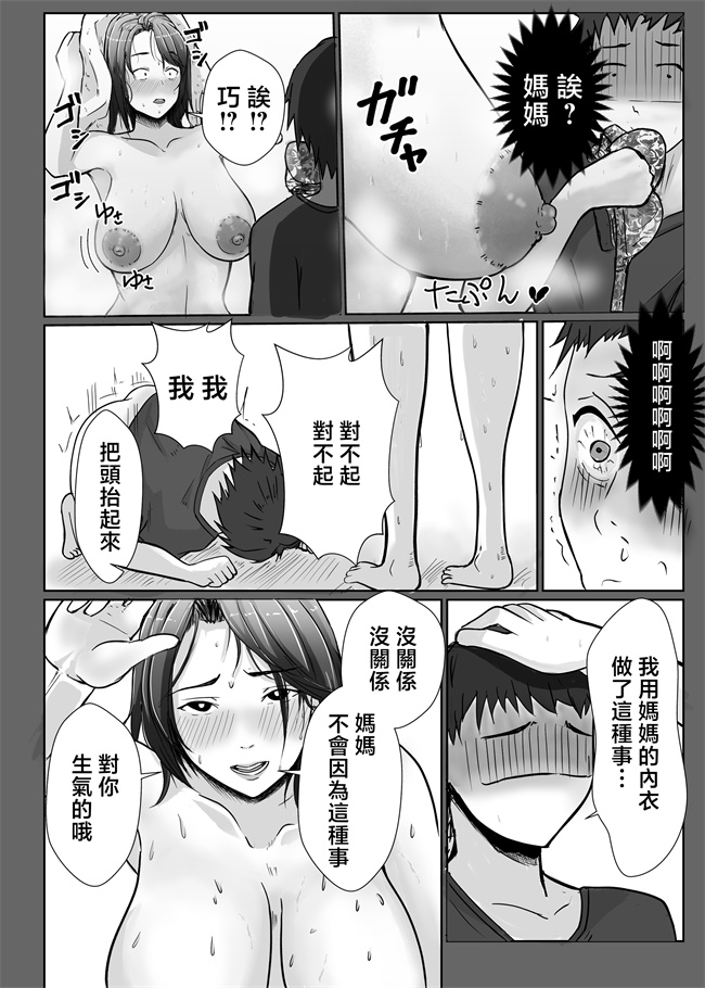 少女本子之[エロの定食屋]母さんが抜いてあげようか