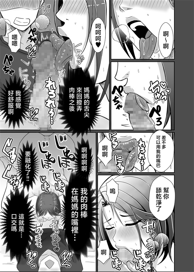 少女本子之[エロの定食屋]母さんが抜いてあげようか