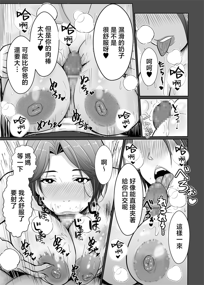 少女本子之[エロの定食屋]母さんが抜いてあげようか