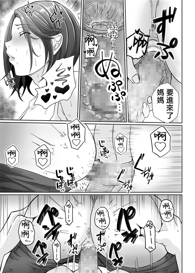 少女本子之[エロの定食屋]母さんが抜いてあげようか