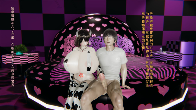 [3D]口工本子之原来我的爆乳母亲也会偷窥我番外3话