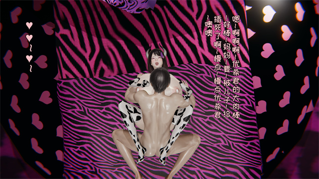 [3D]口工本子之原来我的爆乳母亲也会偷窥我番外3话