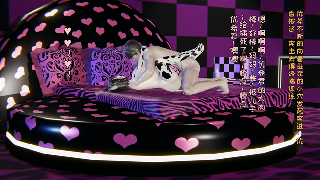 [3D]口工本子之原来我的爆乳母亲也会偷窥我番外3话