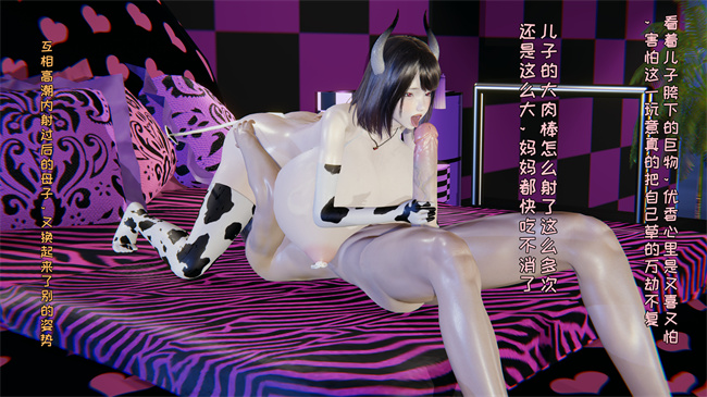 [3D]口工本子之原来我的爆乳母亲也会偷窥我番外3话