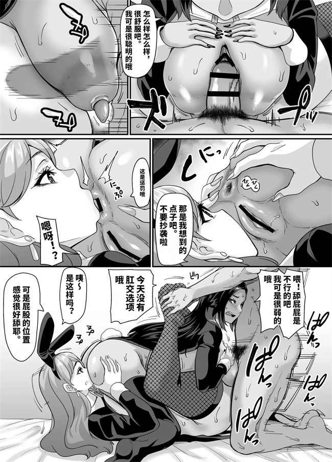工口少女本子之[てぃらみすたると(一弘)]逆バニーキャストの垂れ乳デカ乳輪に挟まれたい