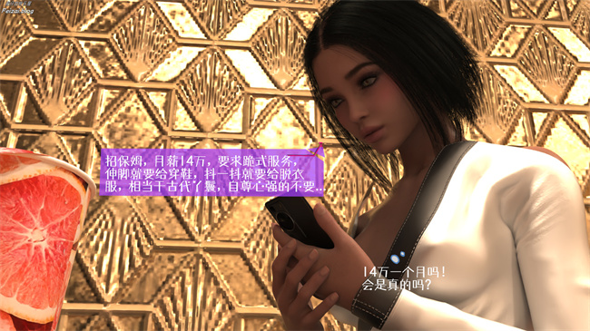 工口少女[3D]本子之我们大学生就这么贱吗，反转绿奴调教1话