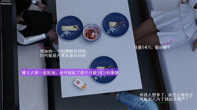 工口少女[3D]本子之我们大学生就这么贱吗，反转绿奴调教1话