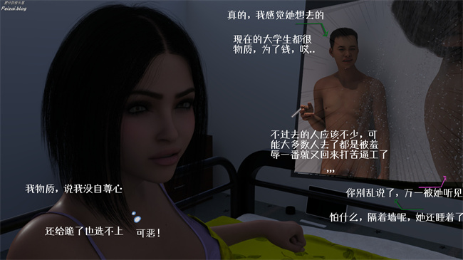 工口少女[3D]本子之我们大学生就这么贱吗，反转绿奴调教1话