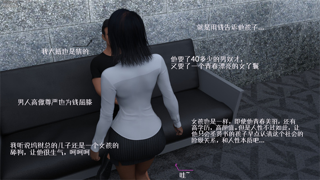 工口少女[3D]本子之我们大学生就这么贱吗，反转绿奴调教1话