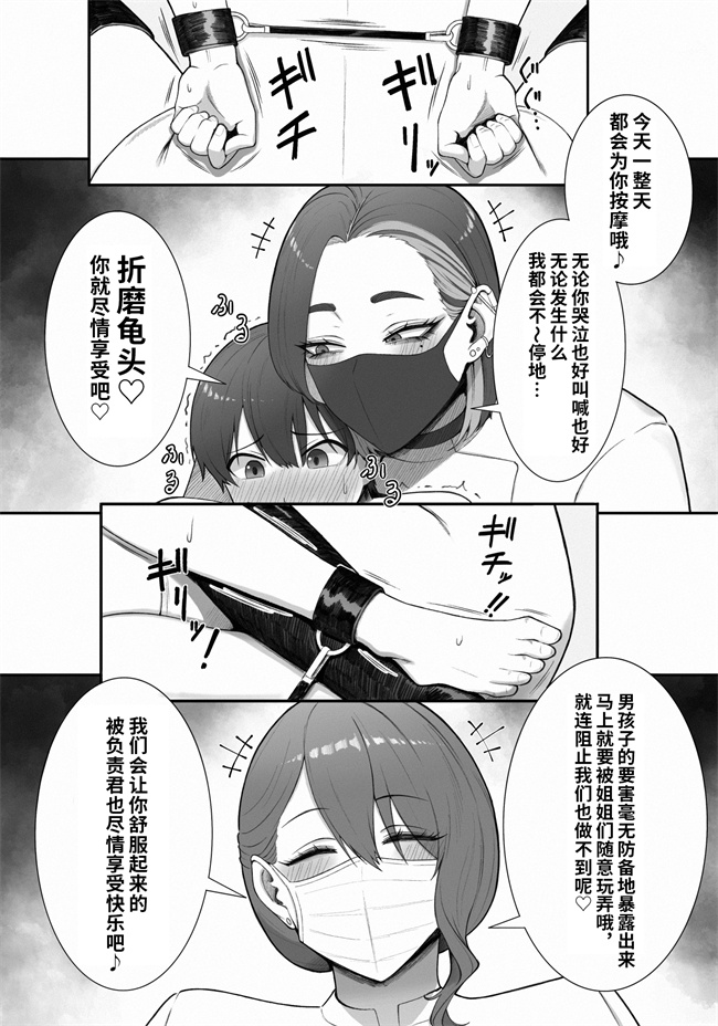 触手本子之[猿猴]搾精担当お姉さん