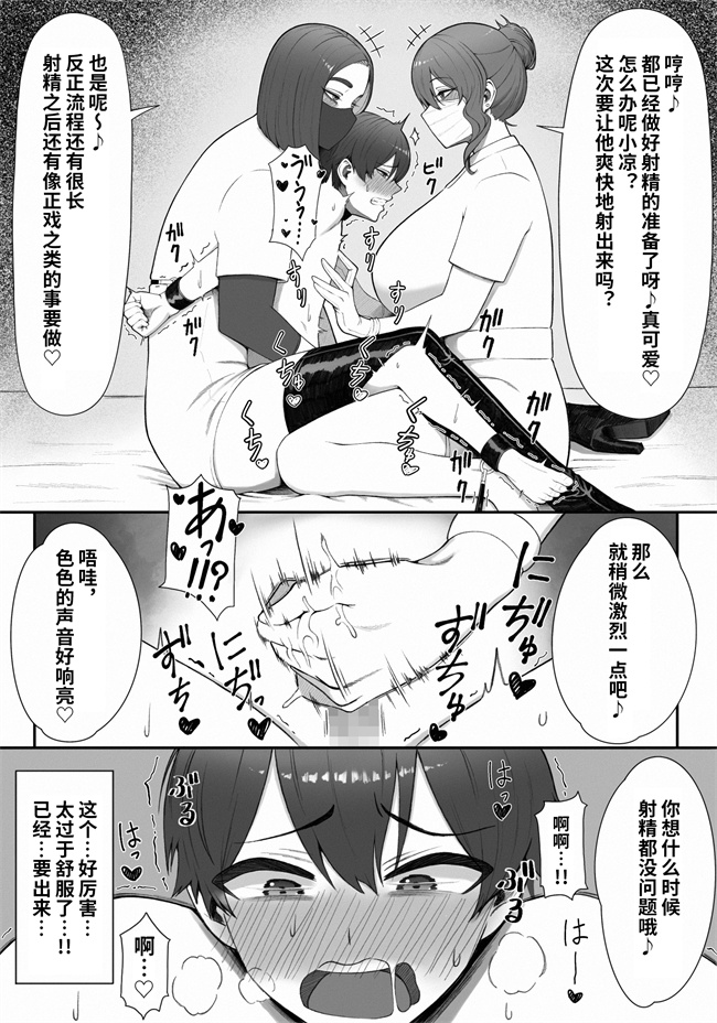 触手本子之[猿猴]搾精担当お姉さん