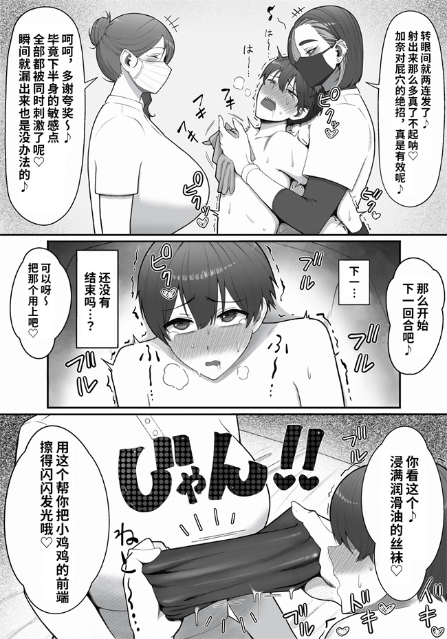 触手本子之[猿猴]搾精担当お姉さん