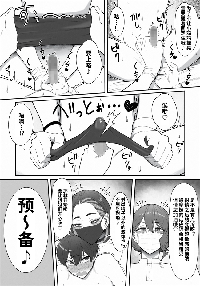 触手本子之[猿猴]搾精担当お姉さん