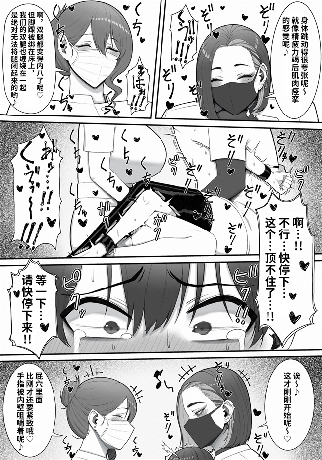 触手本子之[猿猴]搾精担当お姉さん