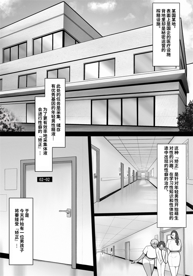 触手本子之[猿猴]搾精担当お姉さん
