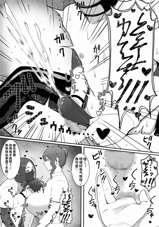 触手本子之[猿猴]搾精担当お姉さん