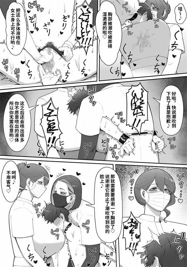 触手本子之[猿猴]搾精担当お姉さん